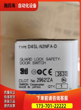 D4SL-N2NFA-D/D4SL-NSK10-LK安全门开【议价】