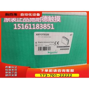XBTOT5320触摸屏 议价