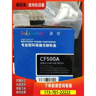 盈佳CF500A 议价