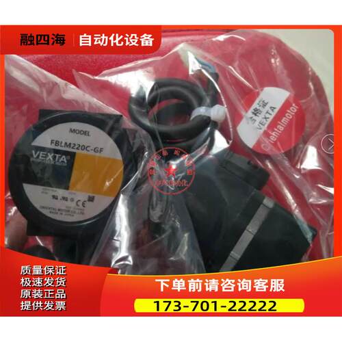 vexta东方刷电机FBLM220C-GF FBLM5120W-GFB出【议价】
