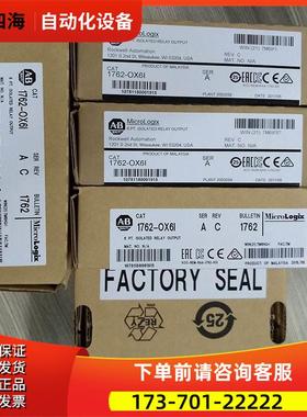 1762-OX6I AB Micrologix 1100PLC模块 1762OX6I议【议价】