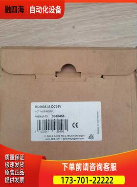 DOLDBD5935继电器 0045456 BD5935.48 DC24V