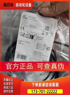 IFM EVC001 EVC004 EVC005 EVC002 EVT004 EVT002连接线【议价】