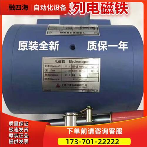 凌云电梯制动器 抱闸 P101041A140G01L01 101042 电磁铁STB-3【议