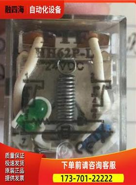 FIF HH62P-L DC24V 直流功率继电器 8只宽扁脚【议价】
