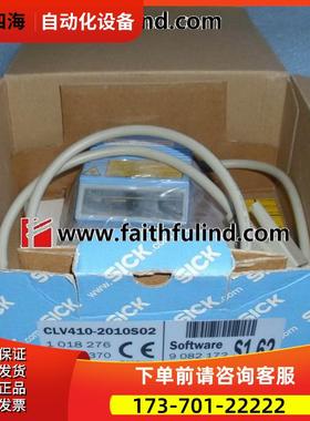 Sick CLV410-2010S02 西克条码阅读器工业条码识别传感器 1018276