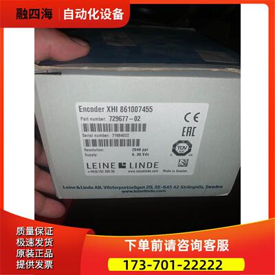 莱纳林德编码器，XHI861007455 现【议价】