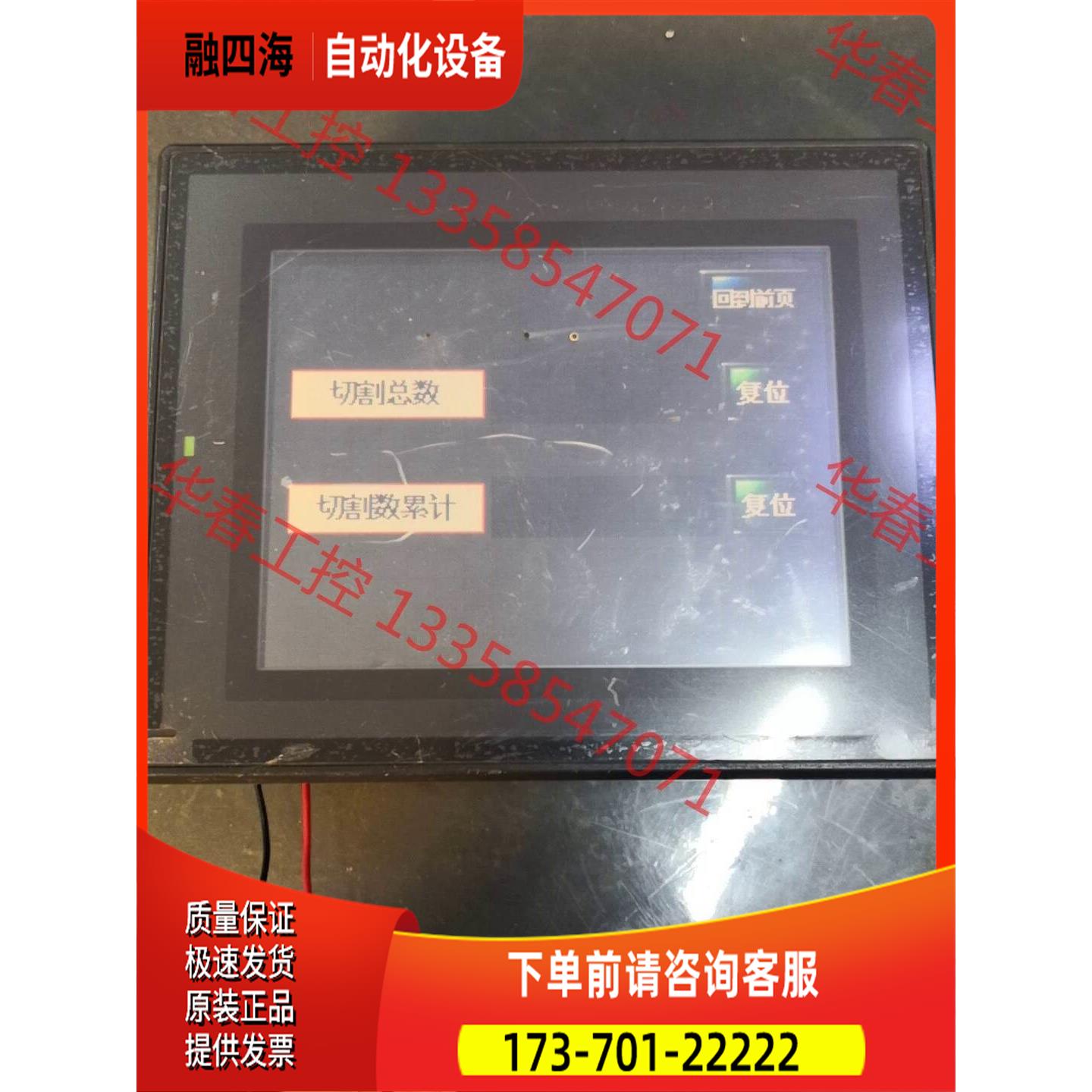 触摸屏， VT3-Q5T 正常【议价】