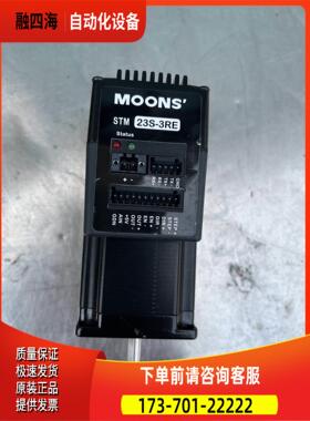 鸣志一体步进电机，STM23S-3RE配件价出卖【议价】