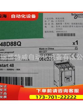 ATS48D88Q 45KW电机软起动保护【议价】