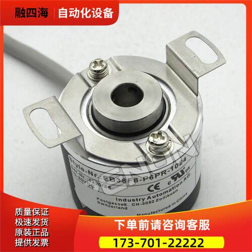 EB38F8-P6PR-1024.7M9300编码器-360-500-1000-600-100-2000-2048