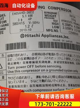 E40HD-36D2 36D2Y E405DHD-38A2YG新日立5匹变频空调压缩机【议价