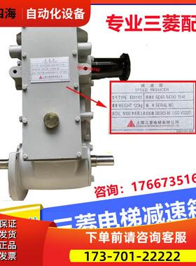 电梯扶梯减速器 减速箱E611101G01 E611101G02 ZYDE-4电动机【议