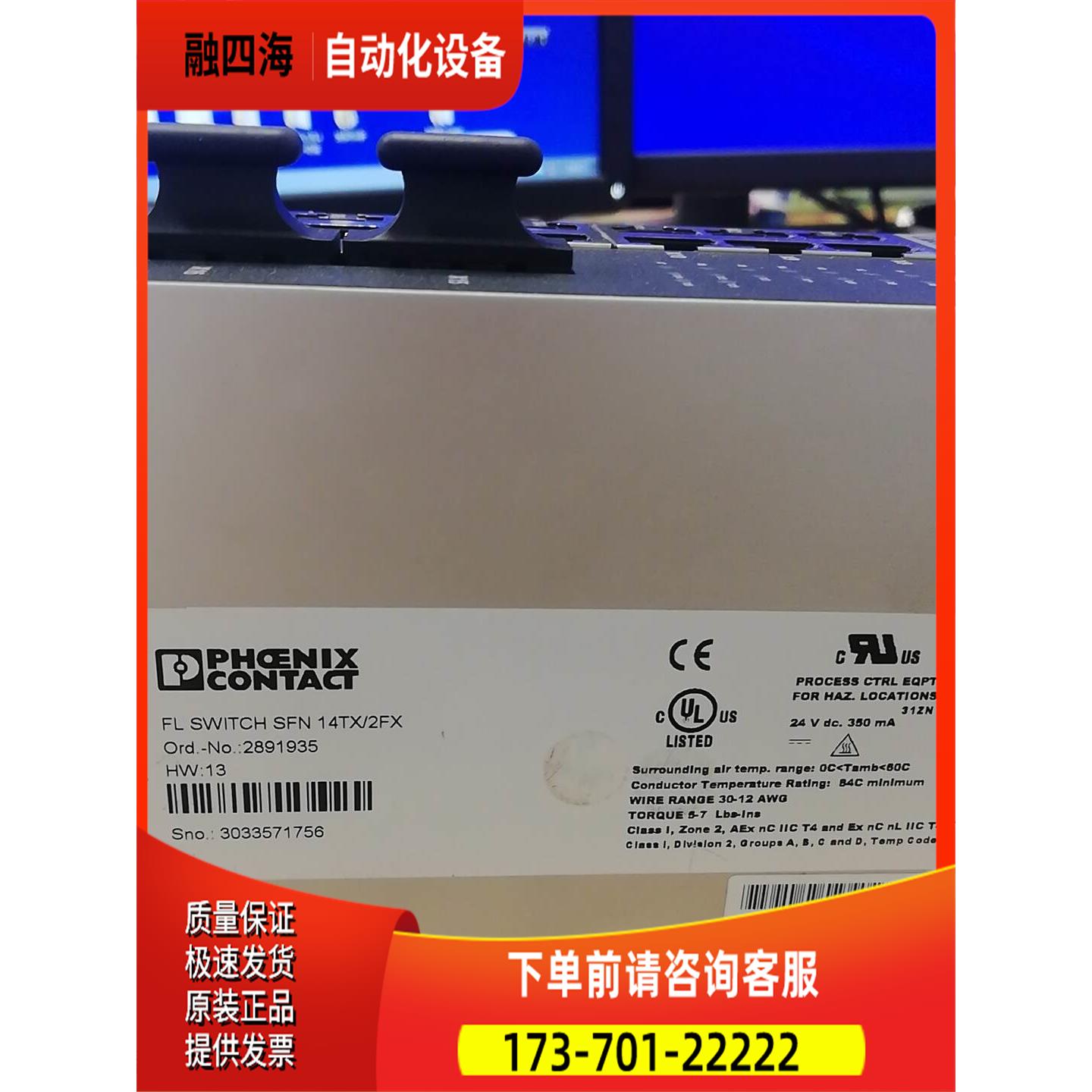 FL SWITCH SFN 14TX/2FX【议价】