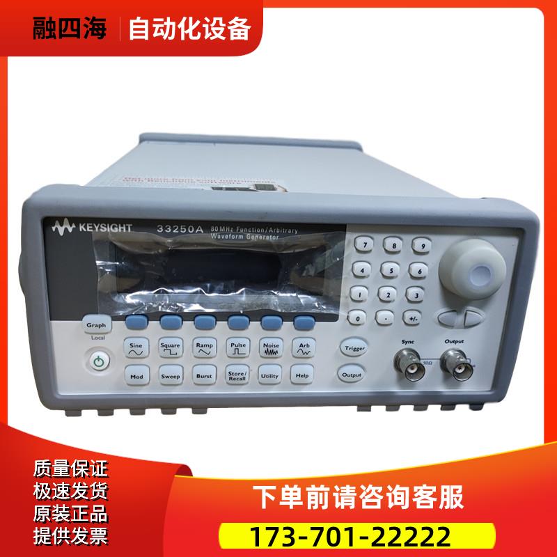 KEYSIGHT是德安捷伦33250A 33220 33500B 33522 33600B函数发生器