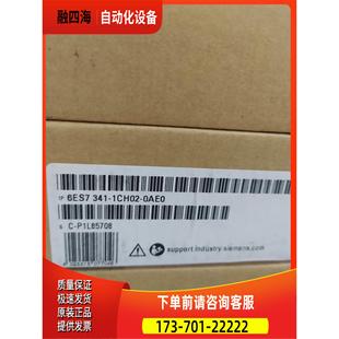 议价 0AE0保内 1CH02 6ES7341
