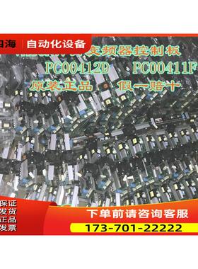 伟肯变频器开关电源风扇控制板PC00412D PC00411F【议价】