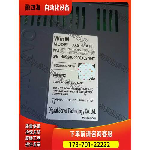 WinM伺服器JXS-1PI，2件，实物拍照，不 【议价】