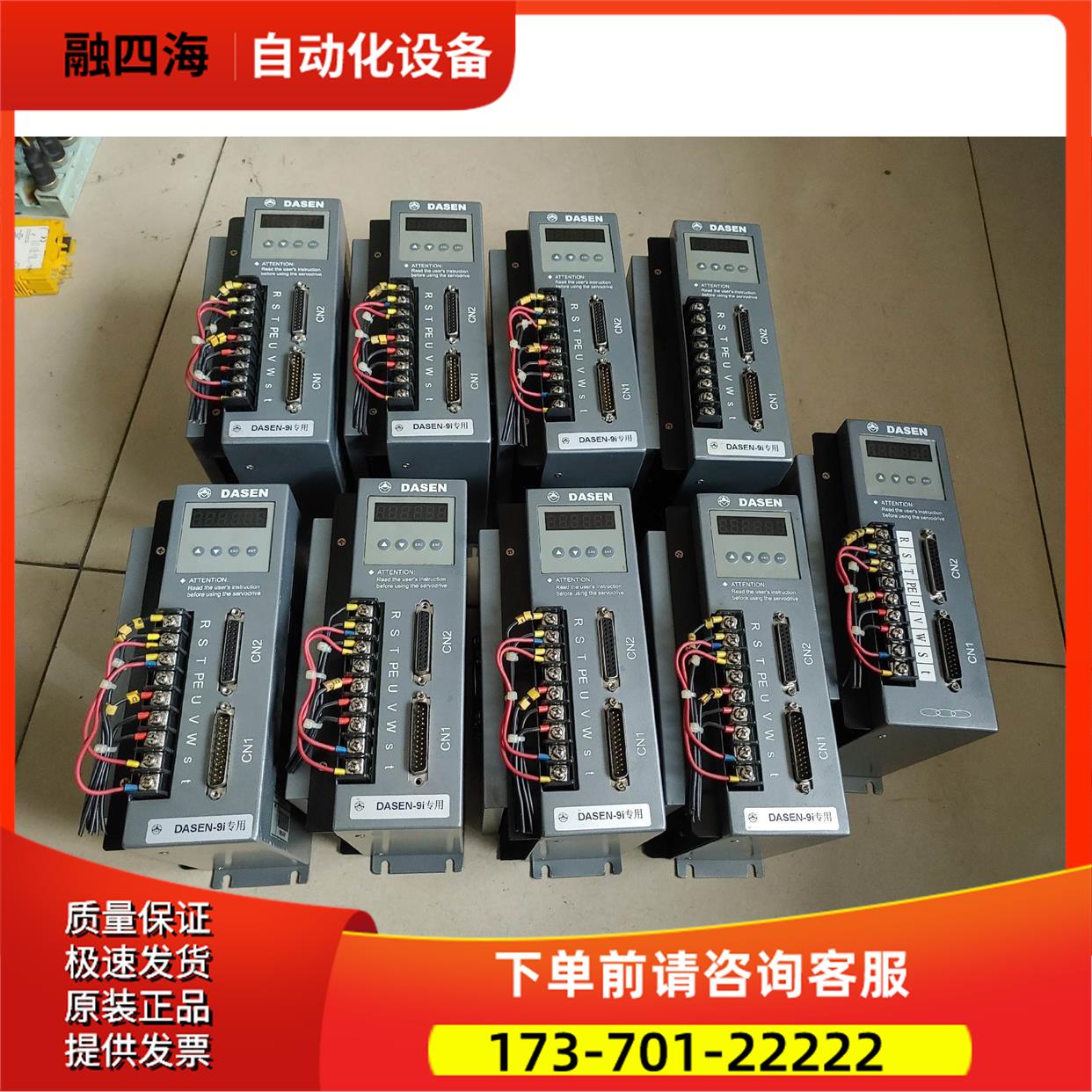 大森器九台DSAS8L-15UMB，拍照，【议价】