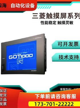 触摸屏GT1575/GT1572/GT1585-VTBA/VNBA/VTBD/VTBA/STBA/STBD【议