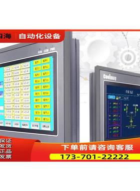 顾美触摸屏PLC一体机QM3G-43FH/50FH/70/100FH-24MR/44MRT/60MRT/