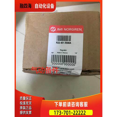 R24-400-RNLGIMI NORGREN调压阀RNSG/RNXA/RNFA/RNFG诺冠【议价】