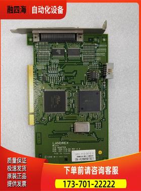 LANDREX WC113 卡出【议价】