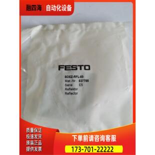 FESTO 费斯托 反射器 SOEZ-RFL-50 537788 【议价】