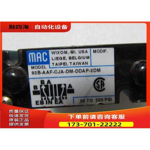 MAC 电磁阀 92B-AAF-CJA-DM-DDAP-2DM 1·1斤3-3【议价】