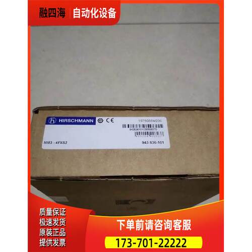 MM3-4FXS2 MM2-2FXM2 MM2-4Tx1 赫斯曼工业机MM3-2FXM4/2TX1