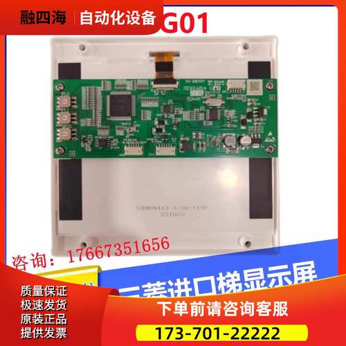 电梯液晶显示屏SE301A814G01 SE301A813G01 SE301A812G01【议价】