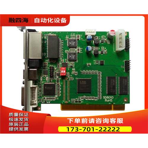 灵星雨linsn TS802D发送卡兼容TS801D 全彩LED显示屏【议价】