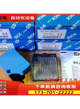 西克SICK镜反射光电传感器WL250-2P2431 WL250-P430【议价】