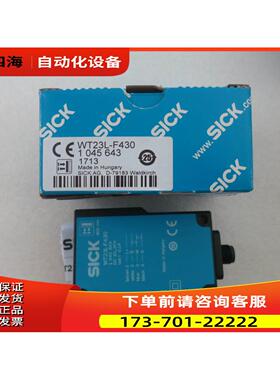 SICK施克 WT23L-F430 1045643 【议价】