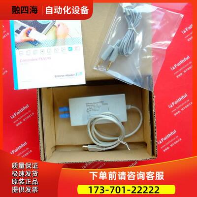 E+H FXA195-G1 恩德斯豪斯Hart通讯接口 Commubox FXA195【议价】