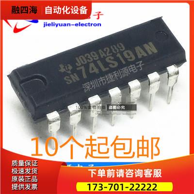 HD/SN74LS19/31/37/45/46/154/294/298/365/379/423N/P DIP 直插
