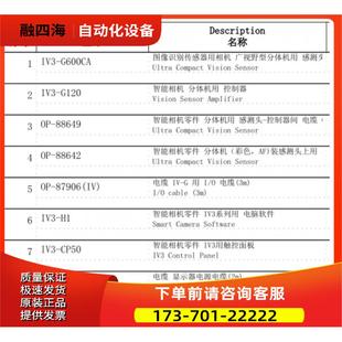 议价 IV3图像识别传感器 G600CA IV3