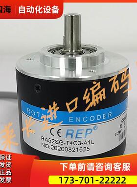 RA52SG-T4C3-A1L ROTARY ENCODE编码器【议价】