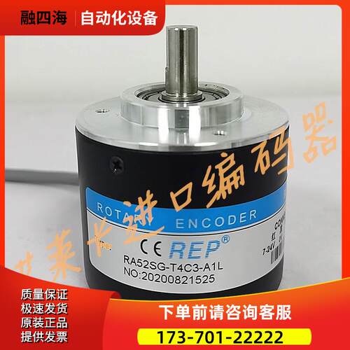 RA52SG-T4C3-A1L ROTARY ENCODE编码器【议价】