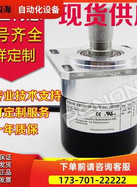 EB58M15K-H6PR-900.9M7000编码器-360-500-600-1000-1024-900-200