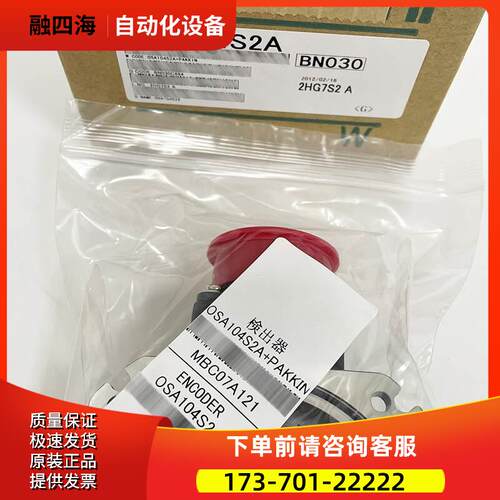 OSA104S OSA104S2 OSA104S2A 编码器 【议价】