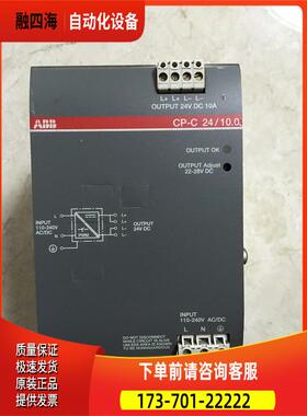 CP-C 24/10.0 1SVR427025R0000 ABB 开关电源 1个【议价】