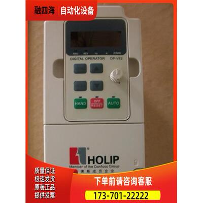 矢量变频器 HLPNV02D243B 2.2kw 380v 【议价】