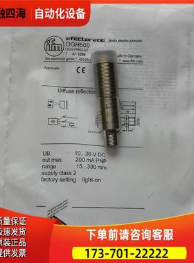 OGH500 | OGH-FPKG/US100 易福门IFM开关 【议价】