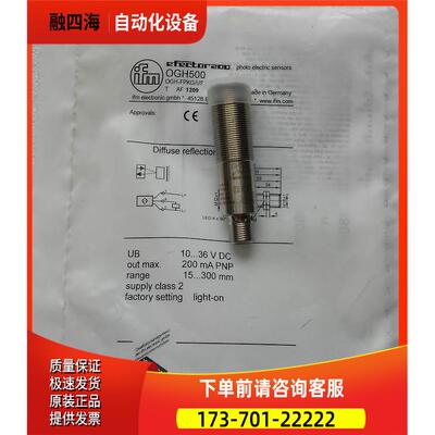 OGH500 | OGH-FPKG/US100 易福门IFM开关 【议价】