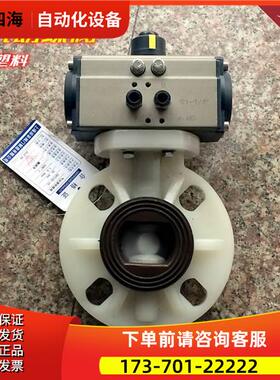 PP 气动塑料蝶阀 CPVC塑胶蝴蝶阀 全塑阀 PVDF阀板 氟橡胶座 KFF