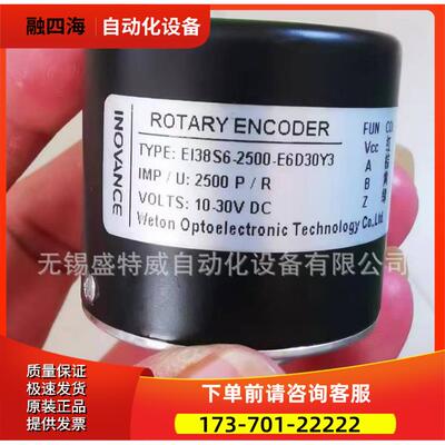 EI38S6-2500-E6D30Y3汇川编码器D3D5Y3-E3D5Y3 CR CC30Y3【议价】