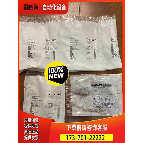巴鲁夫BALLUFF传感器 BES M18MF-USC7【议价】