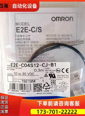 E2E-C06N04-WC-C1 2M开关 【议价】