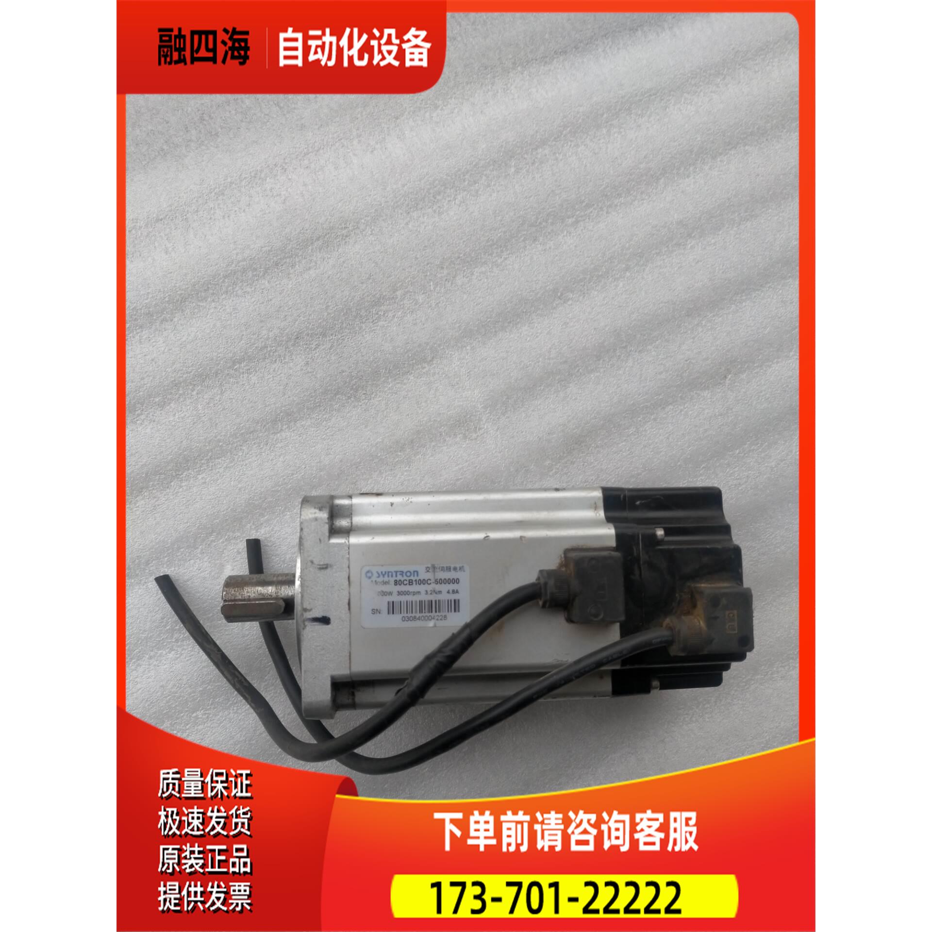 森创 交流伺服电机80CB100C-500000 1000W【议价】